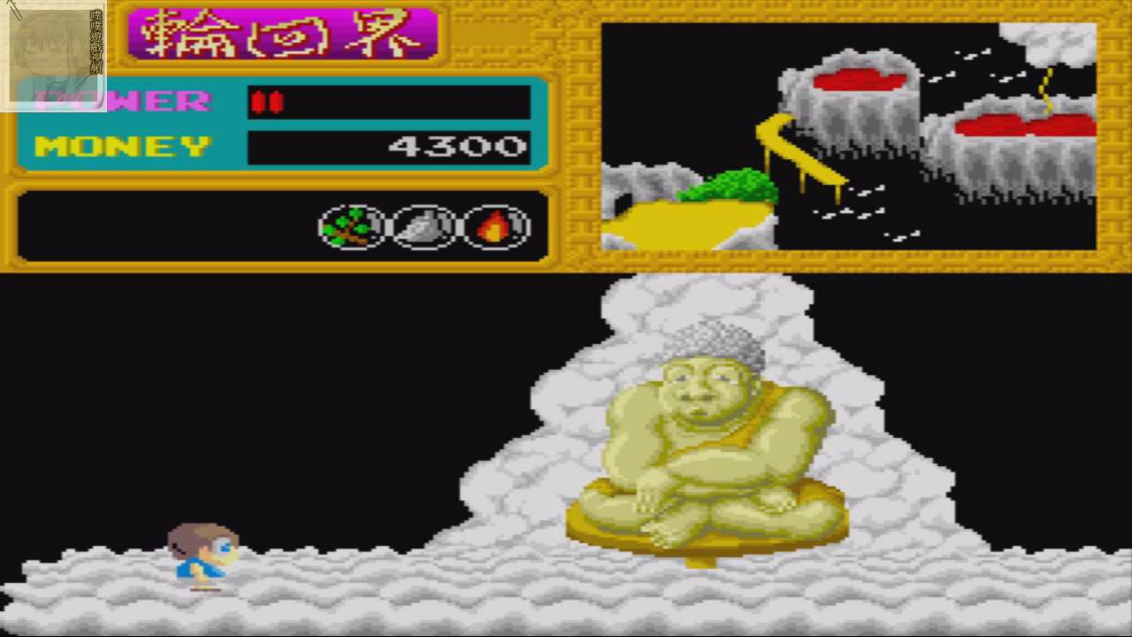 Pc Engine 妖怪道中記05 End Youtube