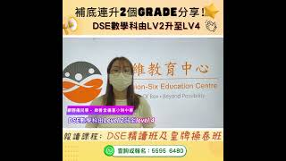 Publication Date: 2022-11-13 | Video Title: 【2022 DSE 分享