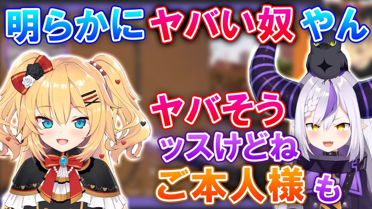 破天荒なはあちゃまにも抜群な相性を魅せるラプラス・ダークネス【ホロライブ切り抜き/赤井はあと】