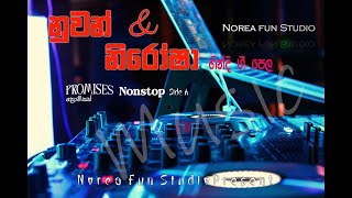 Nuwan & Nirosha Hindi Nonstop - නුවන් & නිරෝෂි හින්දි ගී - Norea fun Studio Present