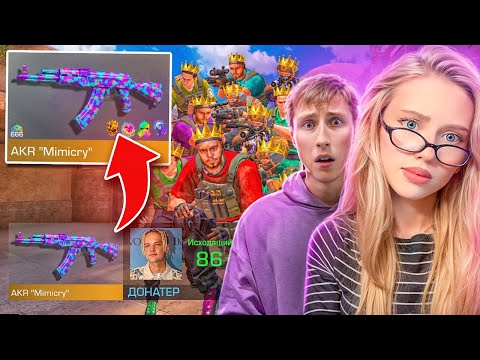 ОТКУДА!!!😭 ПОКУПАЮ СКИНЫ С КОТОРЫХ МЕНЯ УБЬЮТ НО ПРОТИВ 15 ТОП ДОНАТЕРОВ В STANDOFF 2 / СТАНДОФФ 2