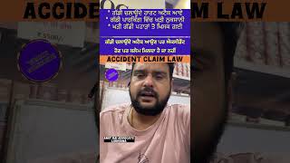 🤔#ACCIDENT Natural insurance claim law