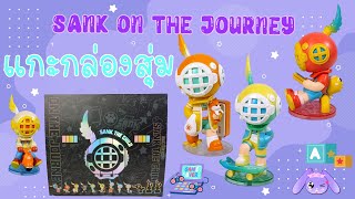 [55]Blind box - SANK On The Journey EP.1| สุดเท่ต้องยกนิ้วให้