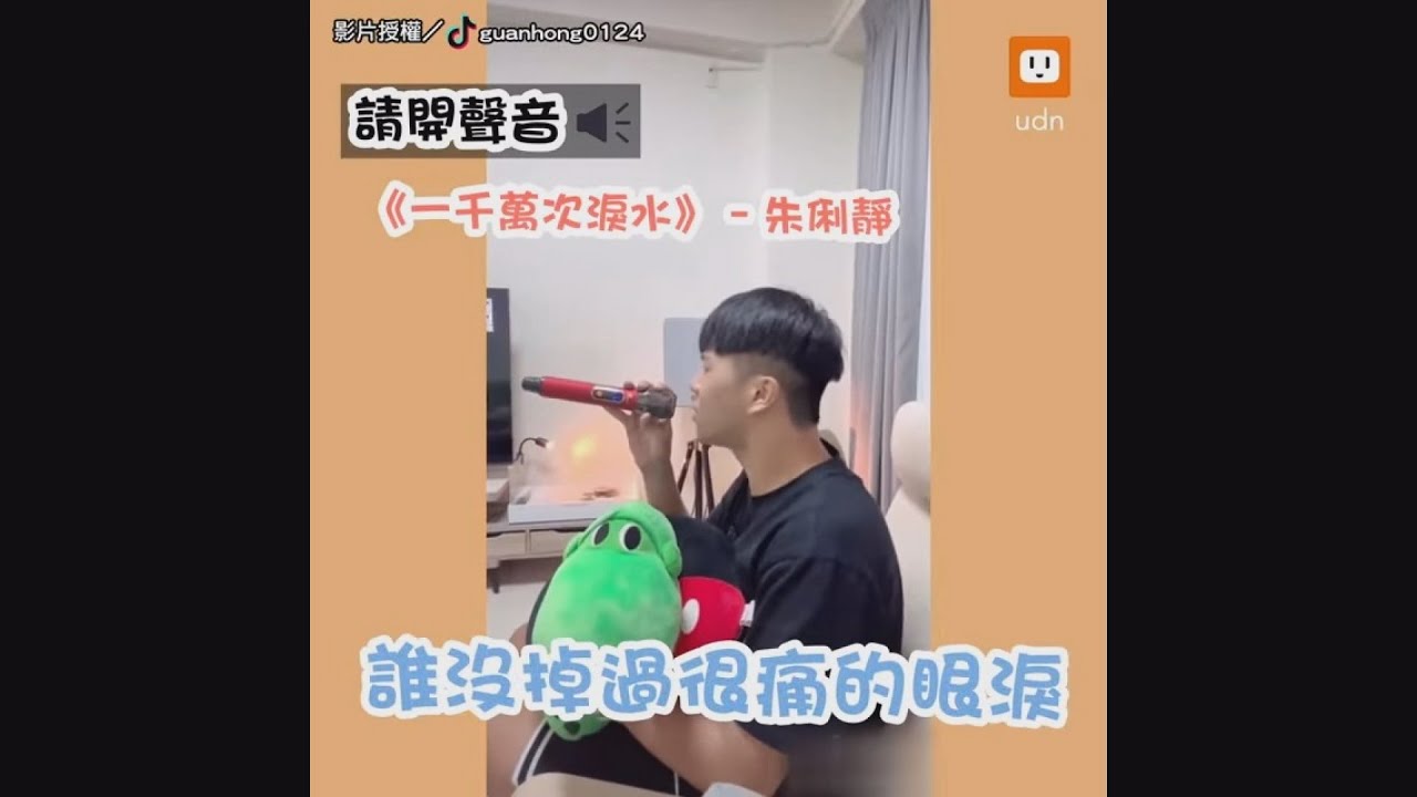 懷念最愛歌手朱俐靜 男深情唱《一千萬次淚水》｜音樂