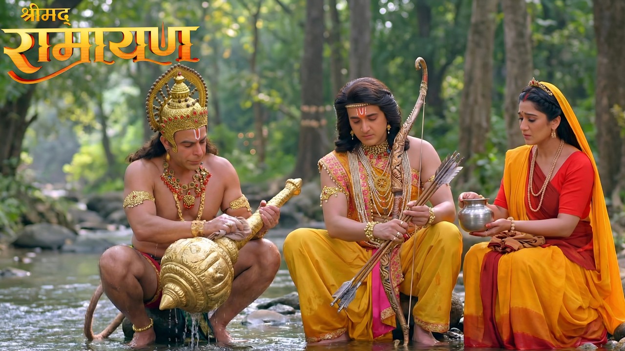 नदी किनारे हनुमान और राम ने धोया हथियार तभी मिला सबसे बड़ा संकेत  || Shrimad  Ramayan