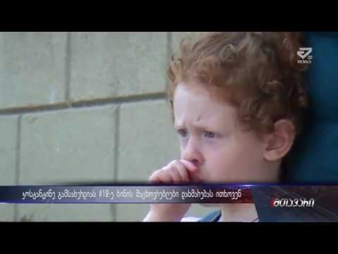 \"სანამ არავინ დაშავებულა უნდა მიხედონ საქმეს\"-ქუთაისში ფასადის შელესვას ითხოვენ