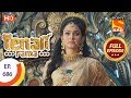 Tenali Rama - Ep 686 - Full Episode - 18th February 2020