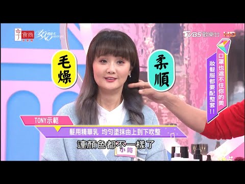 囤10罐也不心疼  網傳「神級護髮精華乳」就是它！女人我最大