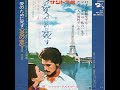 渋いサントラ主題歌/「愛のために死す」歌:シャルル・アズナブール