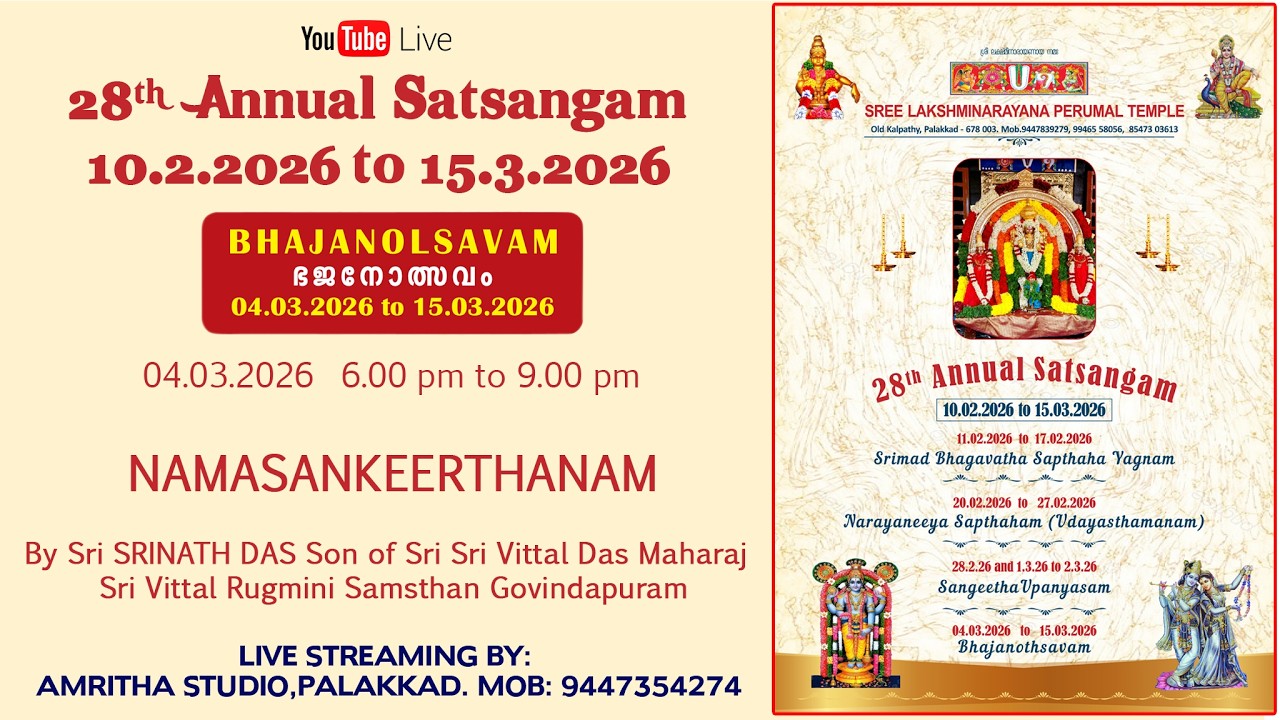 04.03.2026  BHAJANOLSAVAM  6 pm to 9 pm  |  SREE LAKSHMINARAYANA PERUMAL TEMPLE