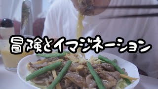 東京ディズニーシーに行く練習をする一日の食事と演奏。