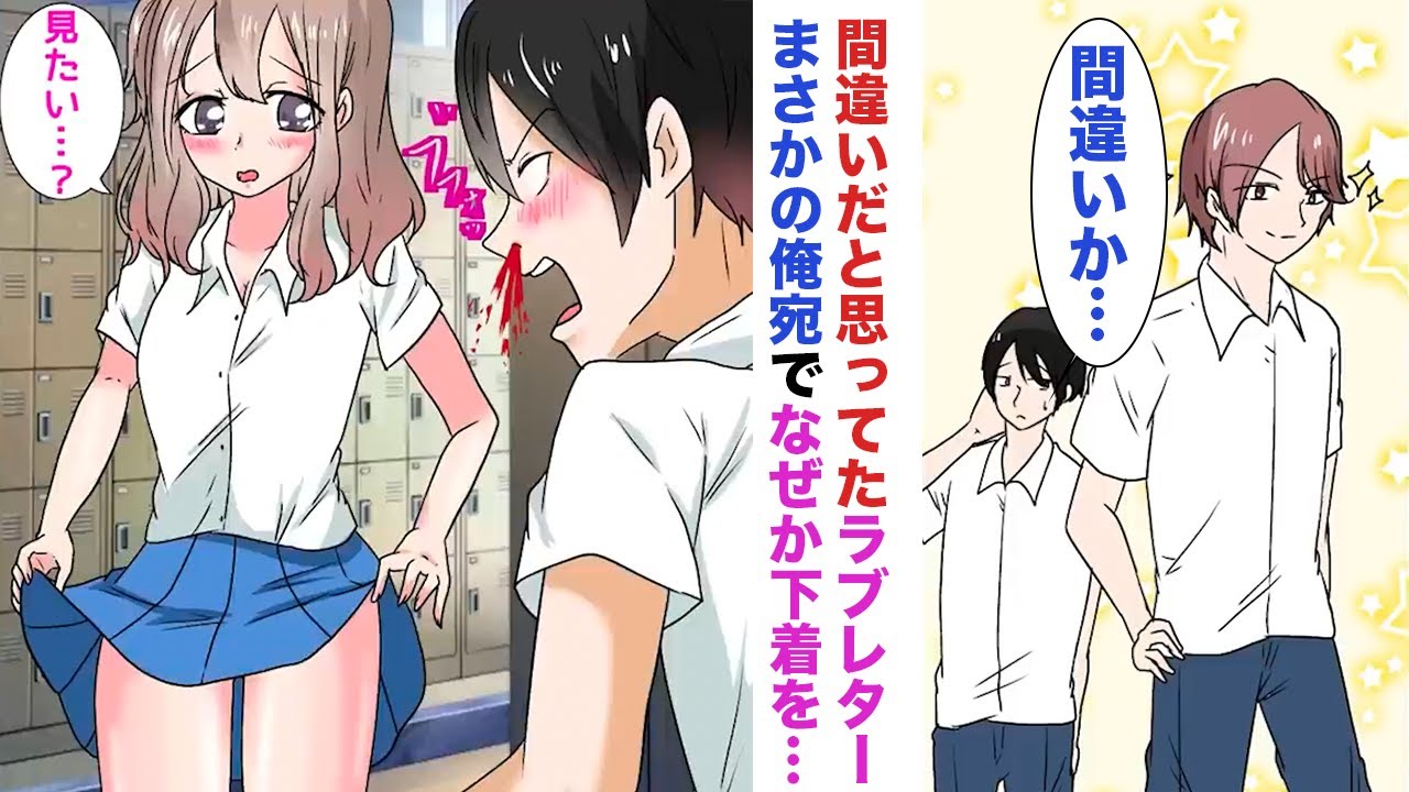 【漫画】人違いだと思っていたラブレターがまさかの俺宛!?三度目の正直で気持ちに気づいた結果…【ラブコメ】