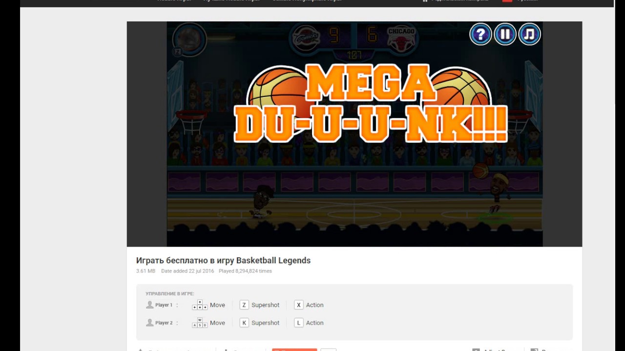 Basketball Legends YouTube