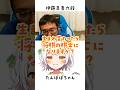 生まれ変わったら将棋の棋士になりますか？ #将棋 #将棋ウォーズ