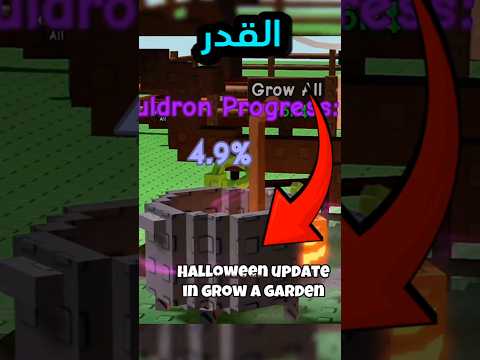كل تسريبات تحديث الهالوين الجديد      روبلوكس 