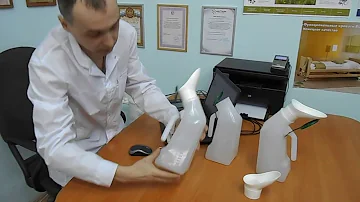 Утка для лежачих больных, мужской и женский мочеприёмник