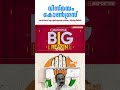 കോൺഗ്രസ് വിസ്മയങ്ങൾ 🫵🏼 #congress