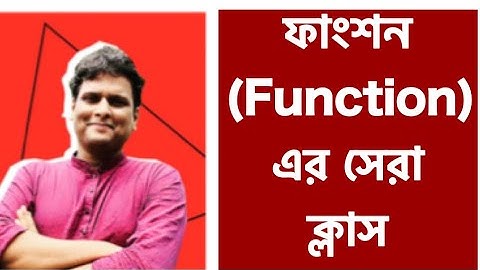 ফাংশন | গণিত | উচ্চতর গণিত | Function | ডোমেন , রেঞ্জ , এক এক ফাংশন, সার্বিক ফাংশন| one one /onto