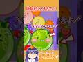 実際の恋愛は周囲の後押しほどいらんものはない。#スイカゲーム #shorts