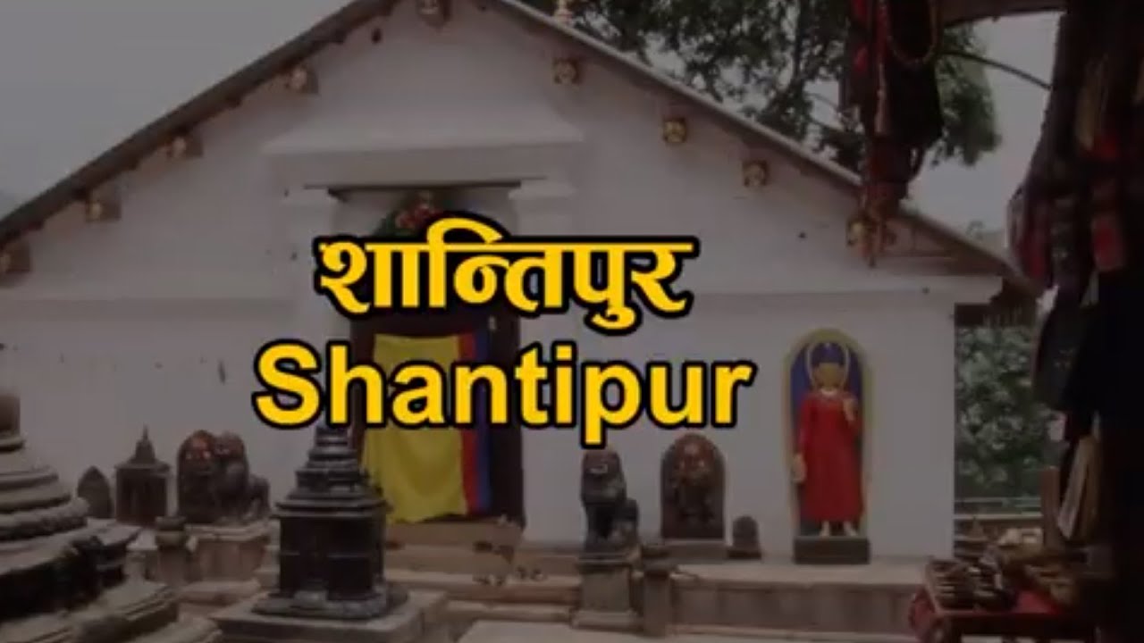 Bodhi TV: Mahanagar Sampada : Shantipur  महानगर सम्पदा ः शान्तिपुर