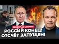 ⚡️Путин ЖЁСТКО ПРОСЧИТАЛСЯ! КОЛЛАПС в экономике: Россия НЕ ДОТЯНЕТ до ЗИМЫ. ПРОГНОЗ от ШИРЯЕВА Mp3 Song