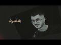 Cheb Chouaib Zaabat شاب شعيب زعباط الحرة بنت لحرار ترند سطايفي سطيف شورت Chouaibzaabat 