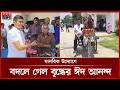 অসহায় বৃদ্ধকে নতুন ভ্যান উপহার দিয়ে যাত্রী হলেন প্রতিমন্ত্রী ফরহাদ | Farhad Hossain Azad | Somoy TV
