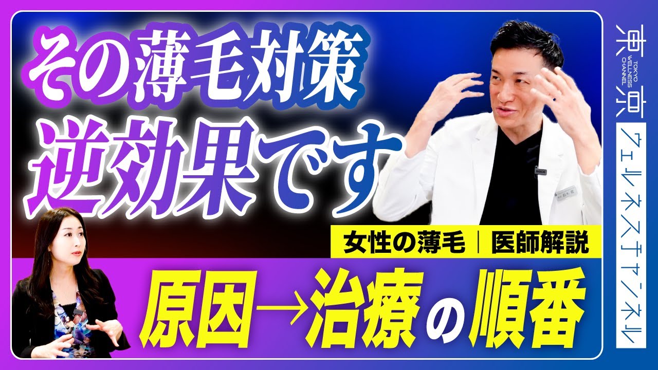 その薄毛対策、効果半減かも。女性の薄毛「正しい順番」と逆効果なNG行動6選