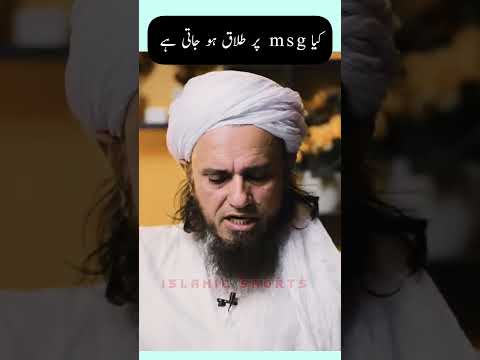 Does Divorce Happen On The Basis Of A Message Mufti Tariq Masood Islmicshorts 