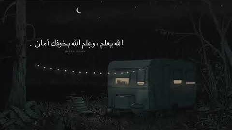 (قال رب فَأَنْظِرْنِي إِلَى يوم يُبْعَثُونَ ) - سورة الحجر 📖 - اسلام صبحي Islam Sobhi 💫🌸