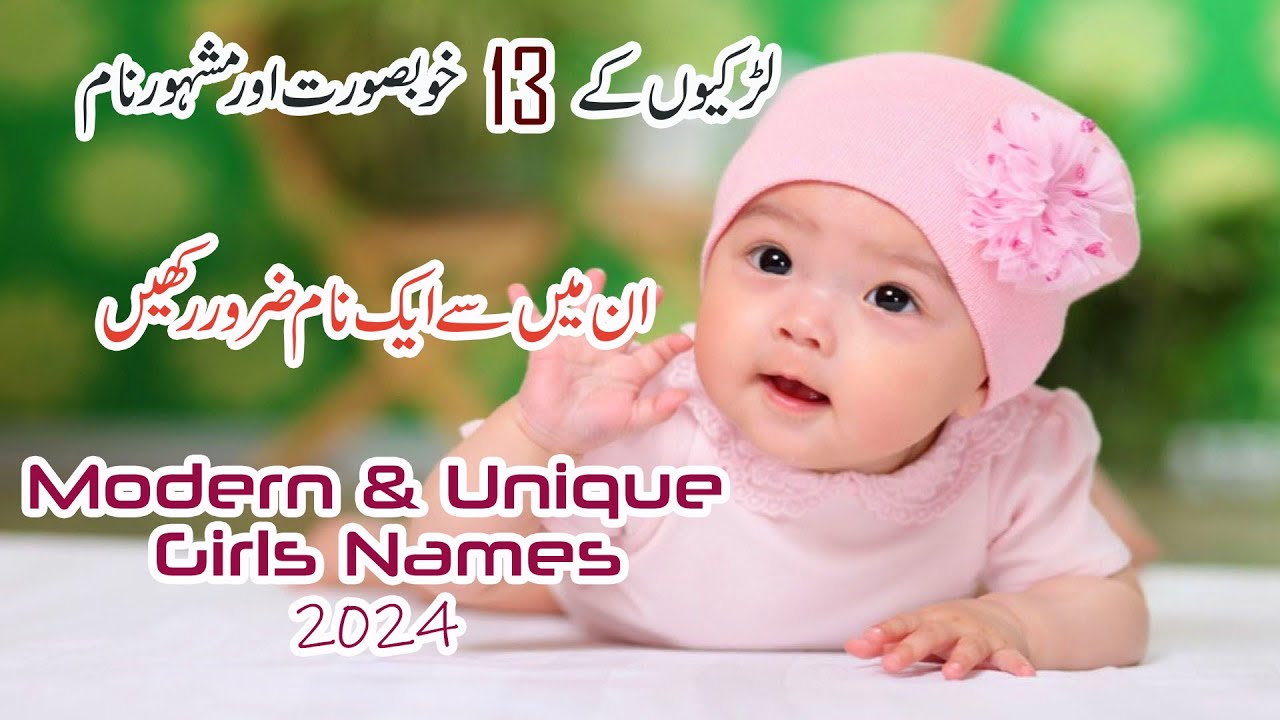 Muslim Baby Girl Names 2024 Unique Baby Girl Name Islamic baby girl