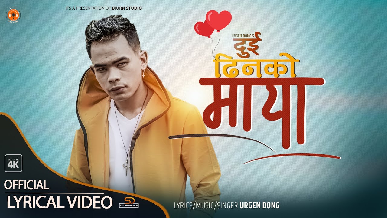 Urgen Dong  Dui Din Ko Maya  Official Nepali Lyrical Video  Ft Bijay Dong X Sapna Tamang