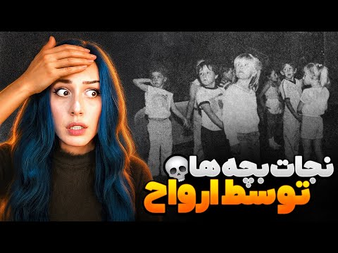 ❌ بمب تو مدرسه منفجر شد، ولی ارواح همه رو نجات دادن❌ گروگانگیری مدرسه کوکویل 😱