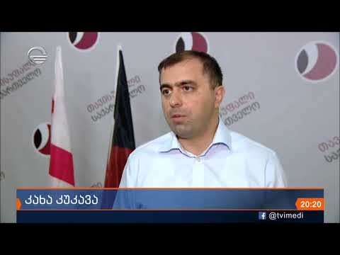 რატომ უნდა აირჩიოთ „თავისუფალი საქართველო“