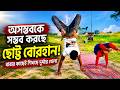 অসম্ভবকে সম্ভব করছে ছোট্ট বোরহান! বাবার কাছেই শিখছে দুর্দান্ত খেলা