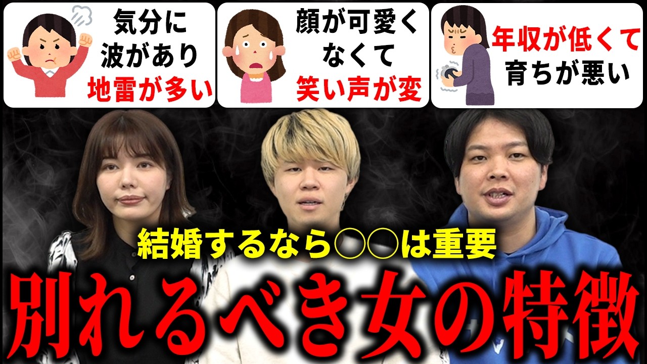 【スペック診断】彼女と別れて理想の女性と結婚できるかを婚活のプロが判定します