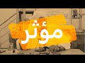 مقطع مؤثر د حسن جيب الله حفظه الله
