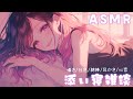 【添い寝ASMR/黒3Dio】今週も一緒に乗り越えようね✨心音と囁き雑談...💝【高音質/音圧/EarCleaning/Earlicking/힐링/掏耳朵】