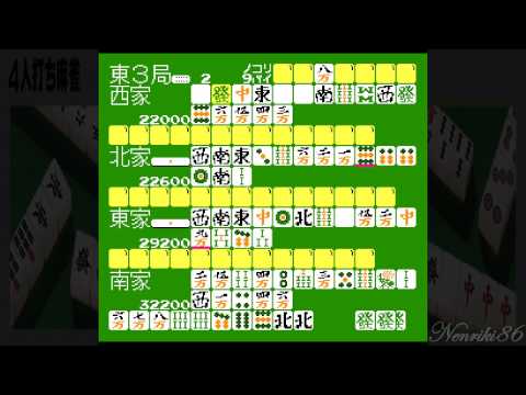4-nin Uchi Mahjong (FC · Famicom) video game port | game play session  🎮
