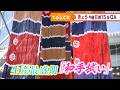 [くまもとLive touch]5/28予告