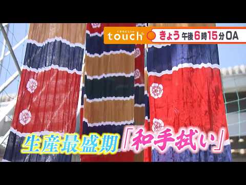 ［くまもとLive touch］5/28予告
