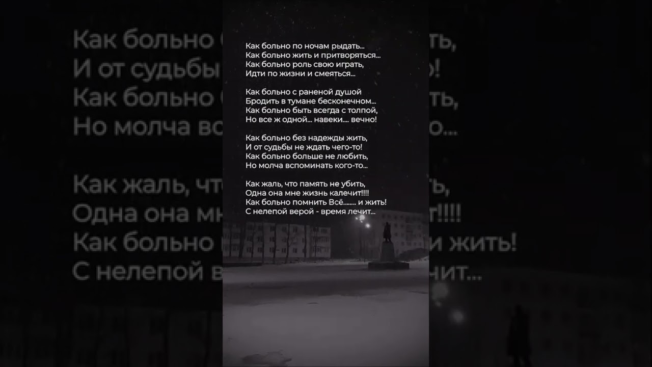 Песня я всю ночь прорыдала