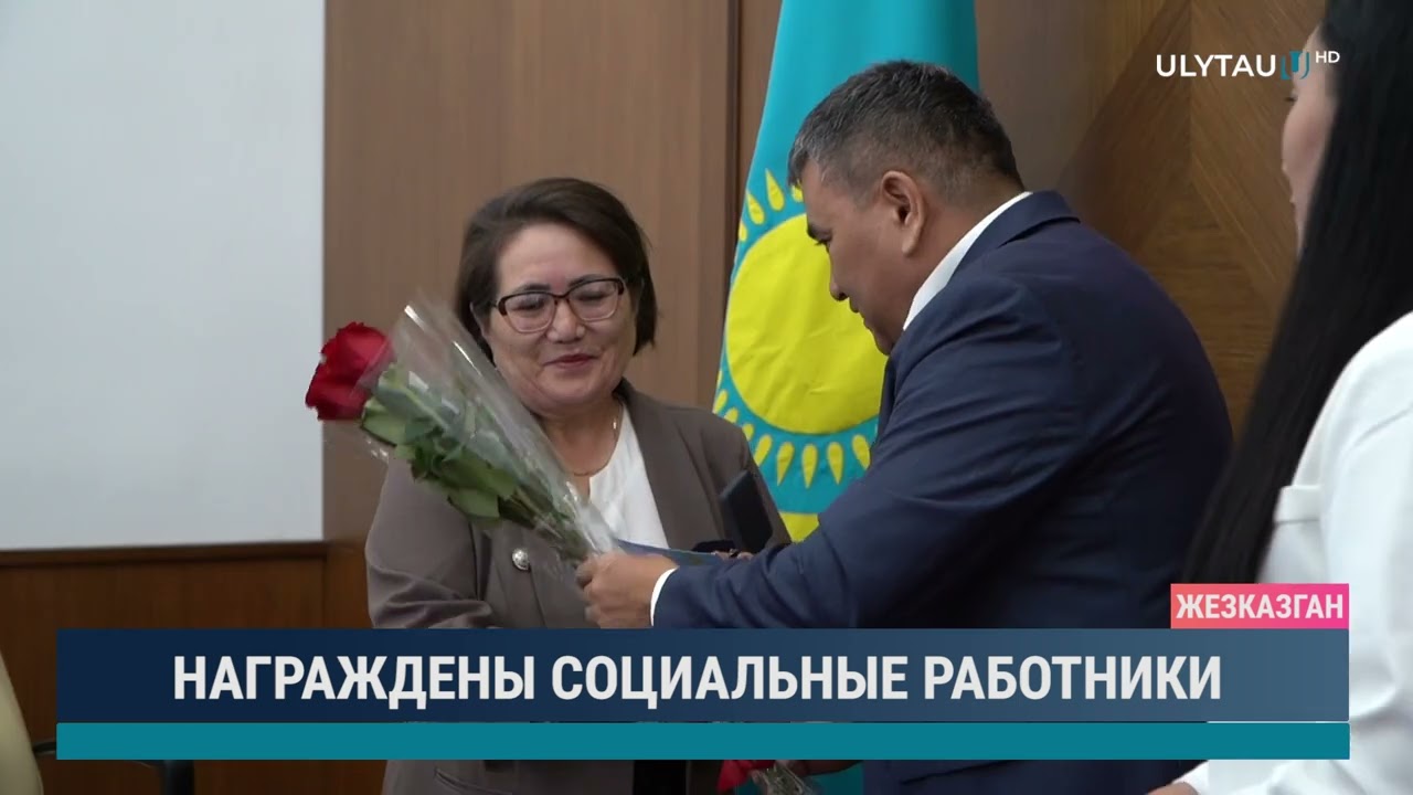 НАГРАЖДЕНЫ СОЦИАЛЬНЫЕ РАБОТНИКИ