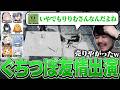 本物の7×2=12族といないはずのぐちつぼも出演するLOVE The k4sen【VCR RUST】