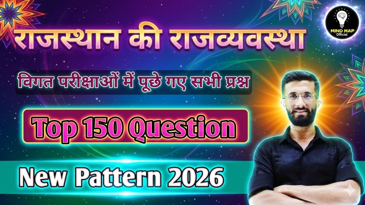 🔴🔴 New Rajasthan Polity QNA, विगत परीक्षाओं में पूछे गए प्रश्न 2024–25 के राजस्थान राजव्यवस्था