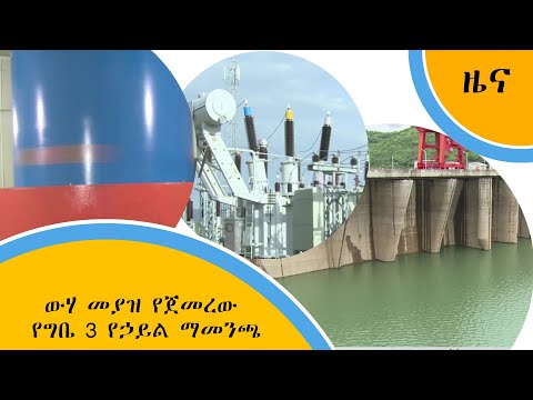 ቪዲዮ: የኃይል ማመንጫዎች ለምንድነው?