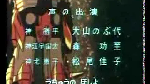 無敵超人ザンボット3 Mp3 無敵超人ザンボット3 Mp3