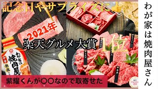 【神戸牛!!６つの部位を食べ比べ!】記念日&サプライズに!! これぞ直営！脂までウマい!(^^)! 税込8,640円は安い!!