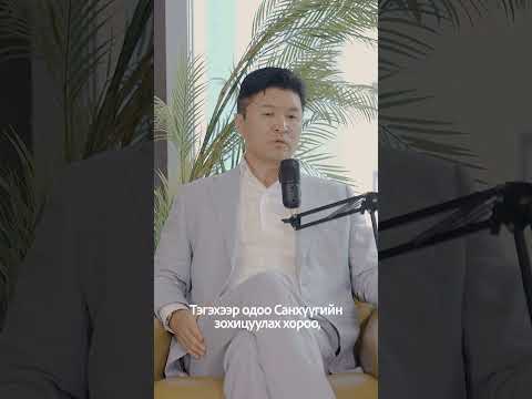 Яагаад тэтгэврийн сан хөрөнгийн зах руу орох ёстой гэж?