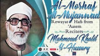 juz qad samia -Al-Mushaf Al-Mujawwad- by Sheikh Mahmoud Khalil Al-Hussary...Rewayat Hafs from ‘Aasem